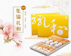 廈門味道禮贊 黃則和集錦禮盒與鼓浪嶼傳統糕點大禮包